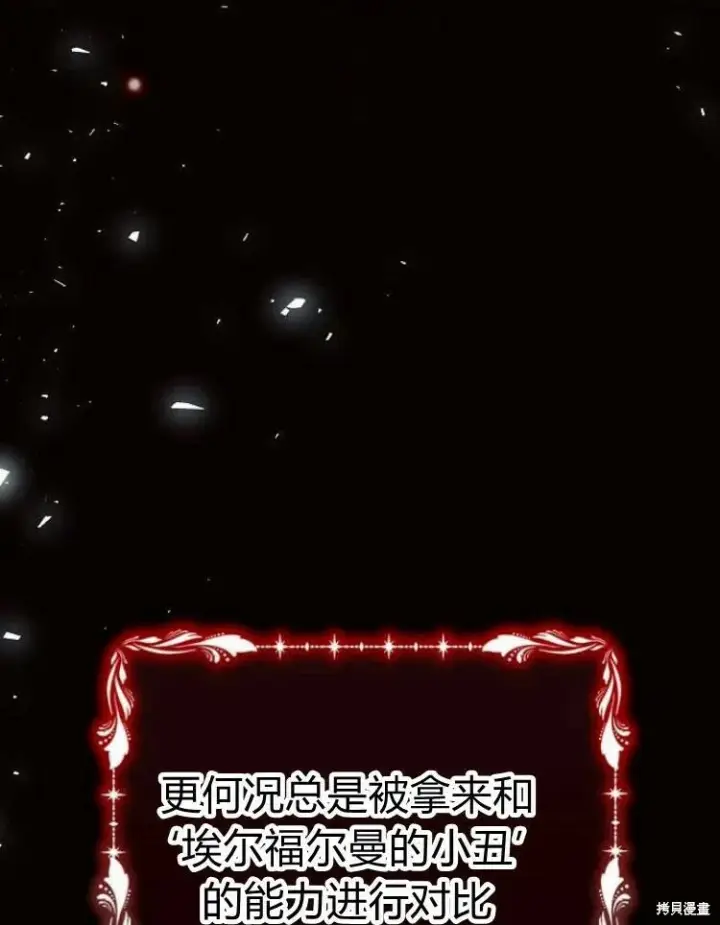《阿斯塔特》第19话图13