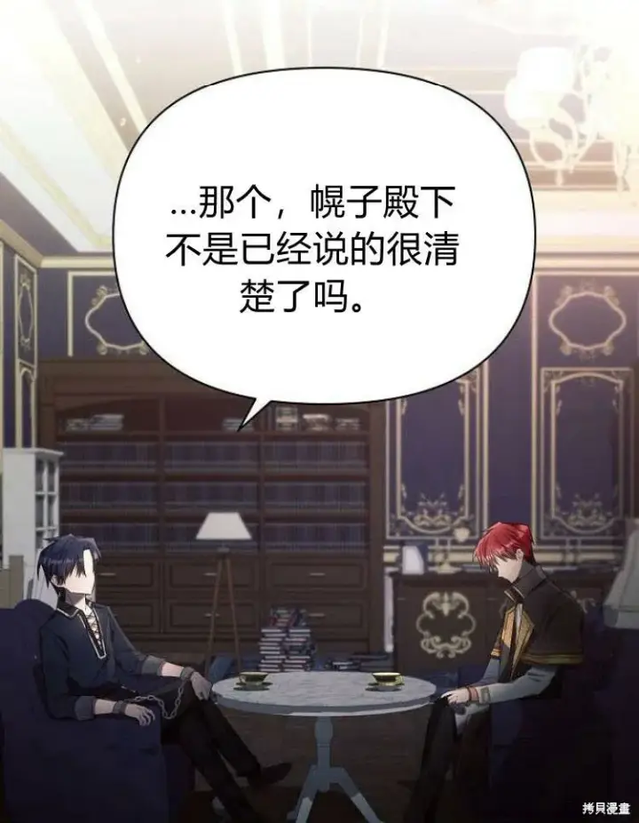 《阿斯塔特》第19话图131
