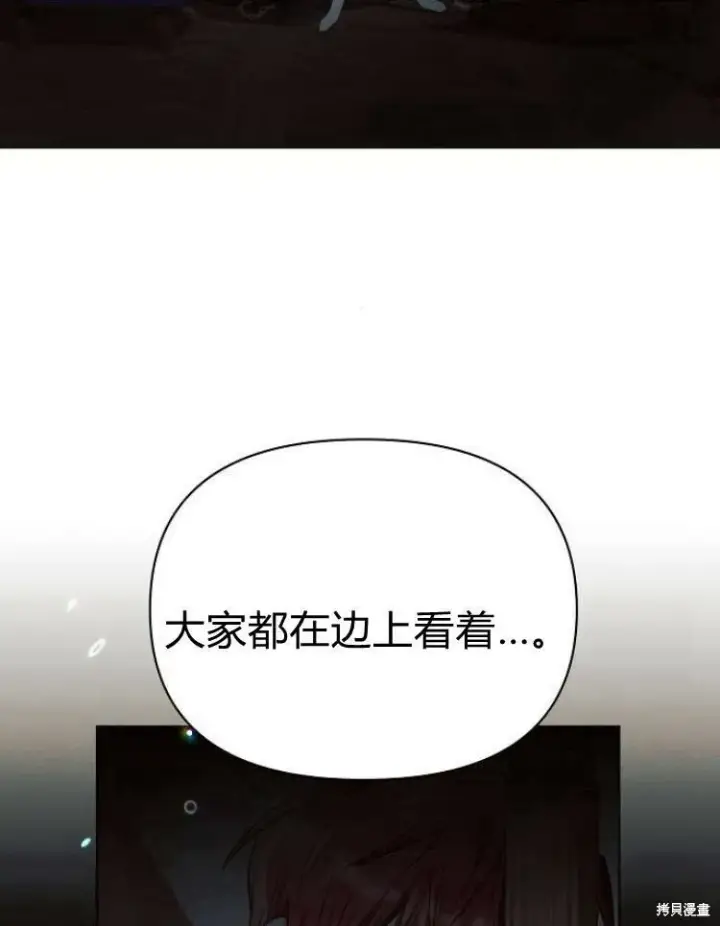 《阿斯塔特》第19话图132