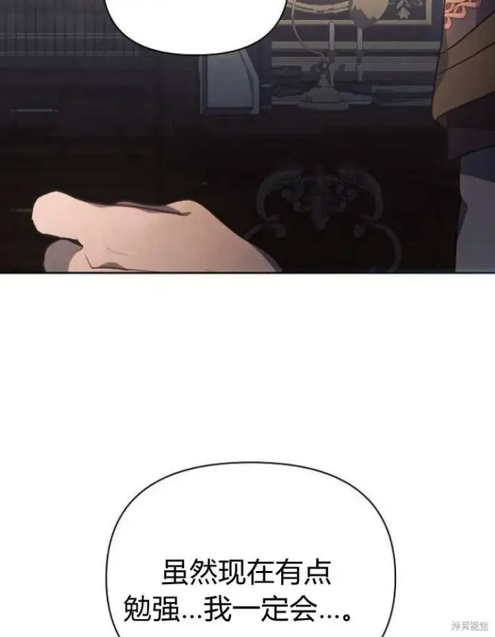 《阿斯塔特》第19话图136