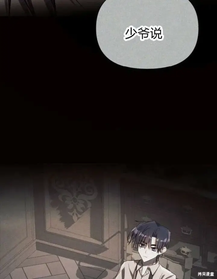 《阿斯塔特》第19话图140