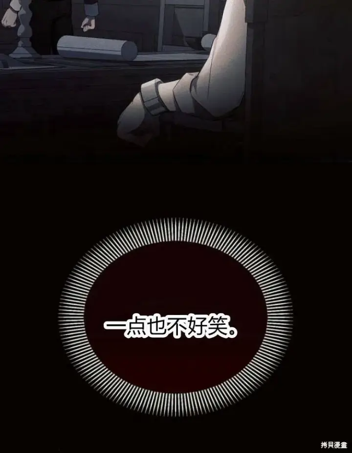《阿斯塔特》第19话图143