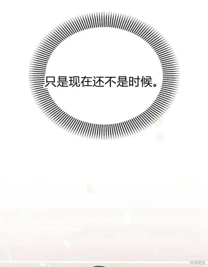 《阿斯塔特》第19话图148