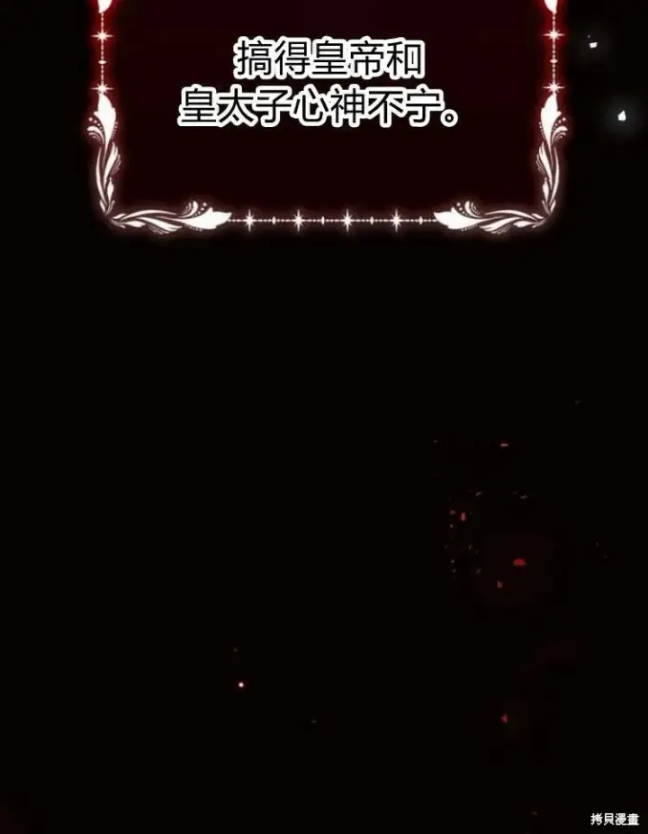 《阿斯塔特》第19话图15