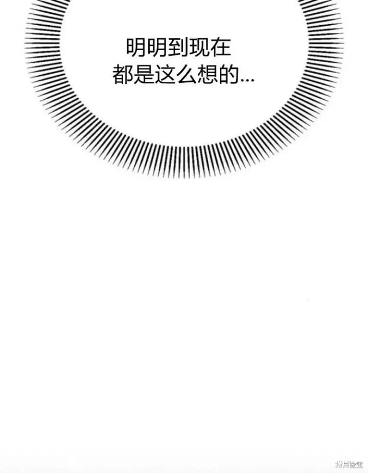 《阿斯塔特》第19话图151