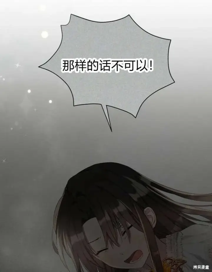 《阿斯塔特》第19话图152