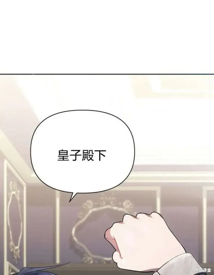《阿斯塔特》第19话图157