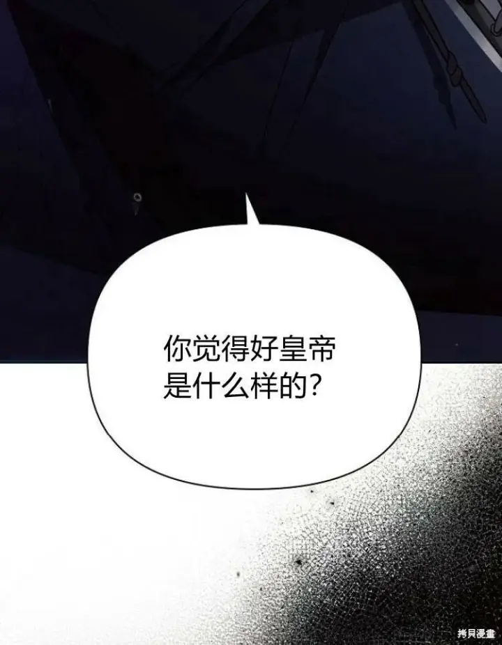 《阿斯塔特》第19话图159