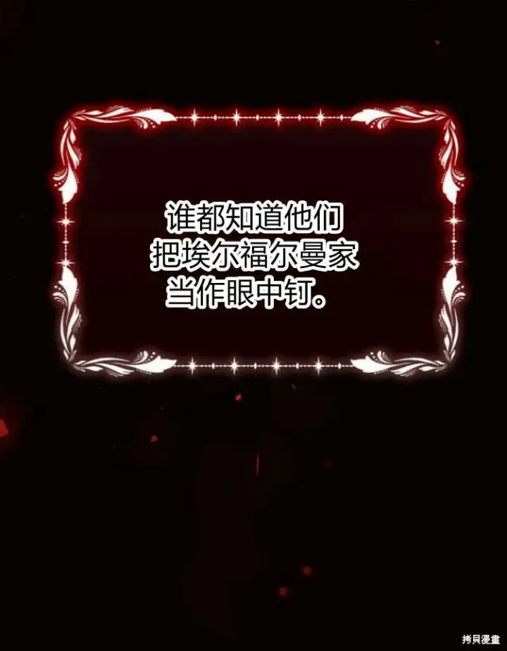 《阿斯塔特》第19话图16