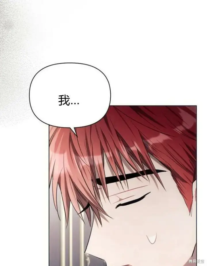 《阿斯塔特》第19话图161
