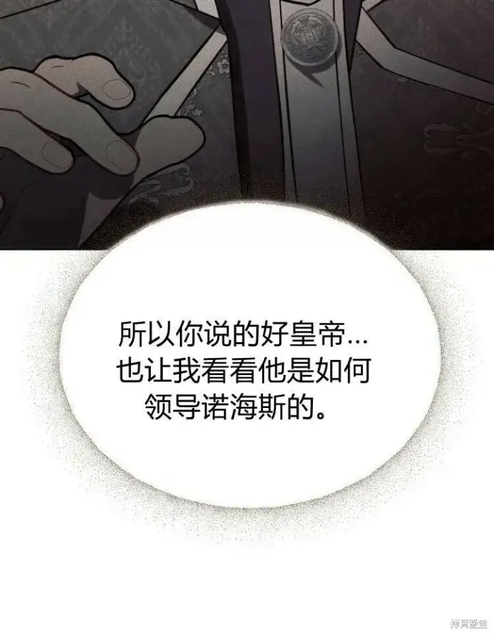 《阿斯塔特》第19话图169