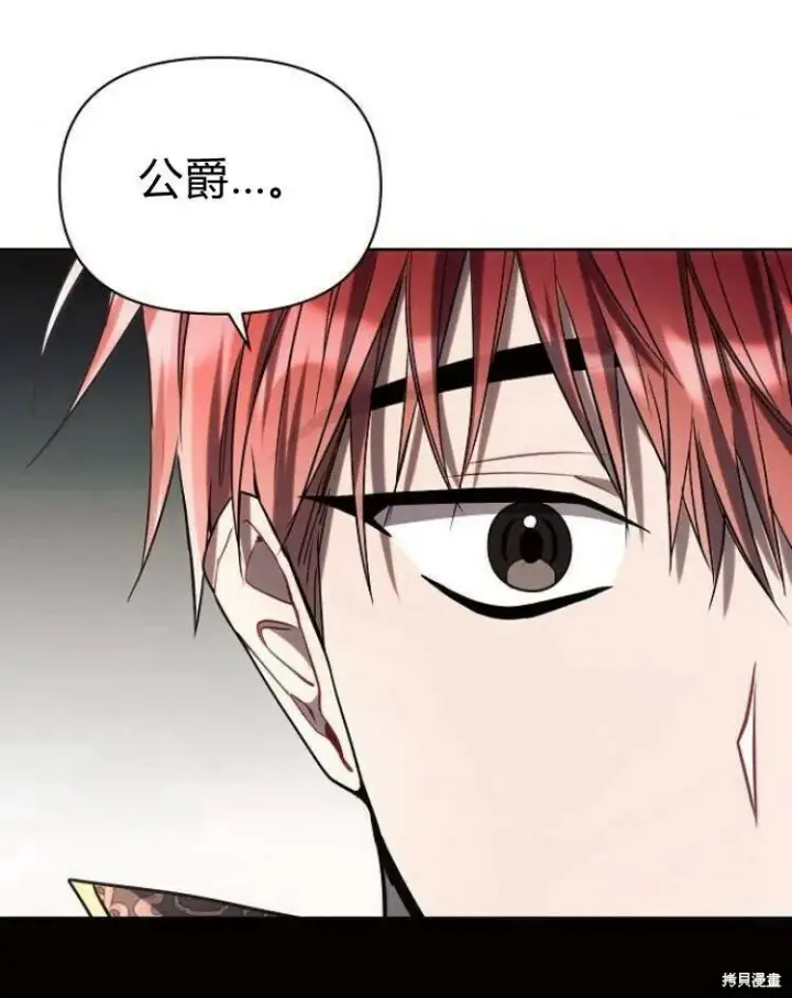 《阿斯塔特》第19话图177