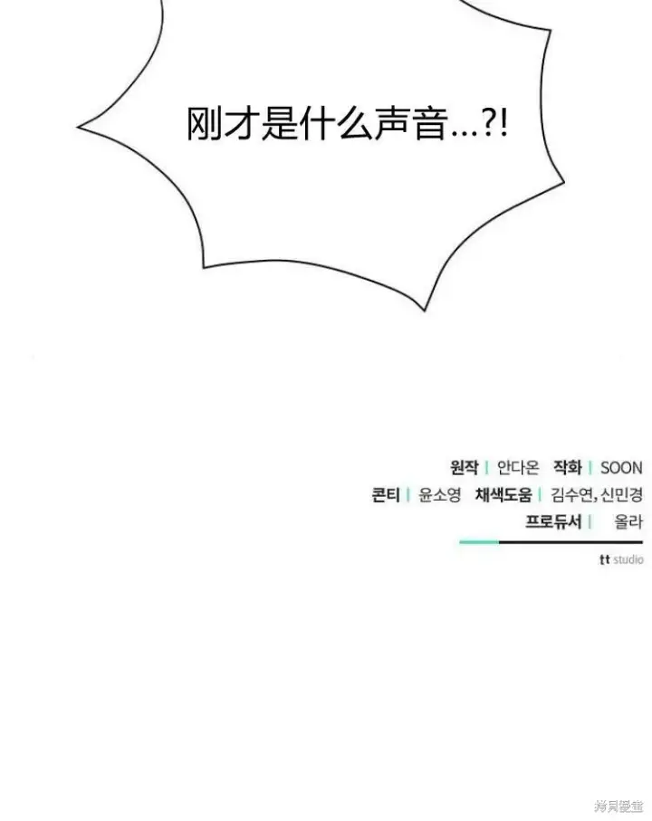 《阿斯塔特》第19话图182