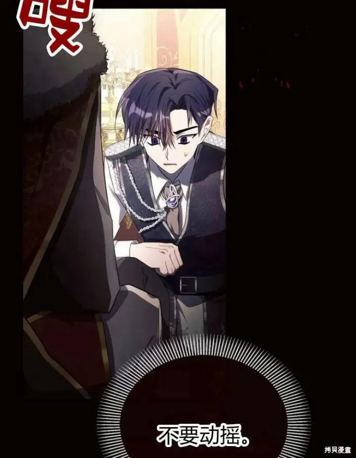 《阿斯塔特》第19话图19