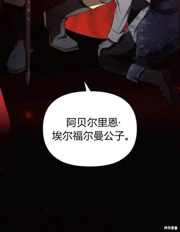 《阿斯塔特》第19话图22