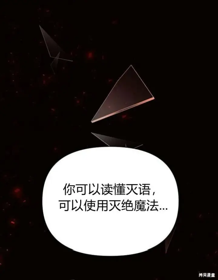 《阿斯塔特》第19话图23