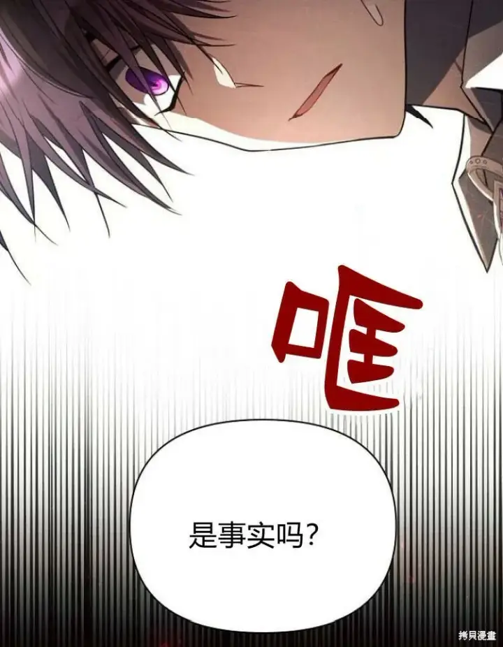 《阿斯塔特》第19话图25