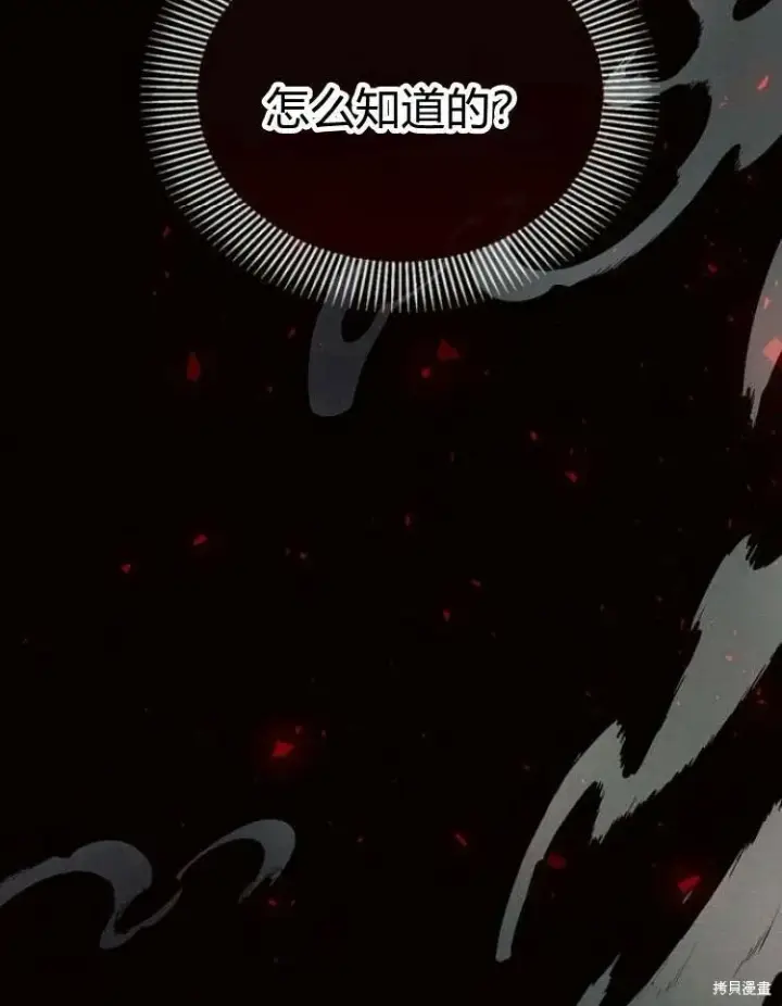 《阿斯塔特》第19话图27