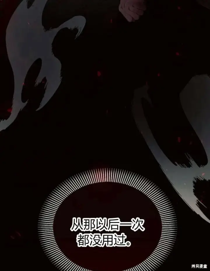 《阿斯塔特》第19话图29