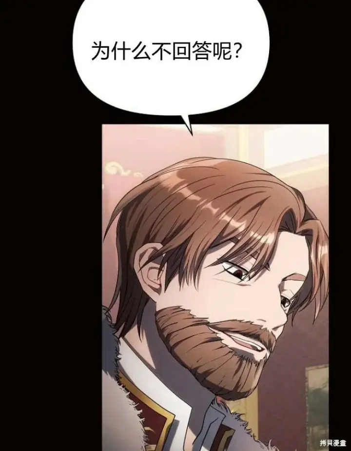 《阿斯塔特》第19话图33