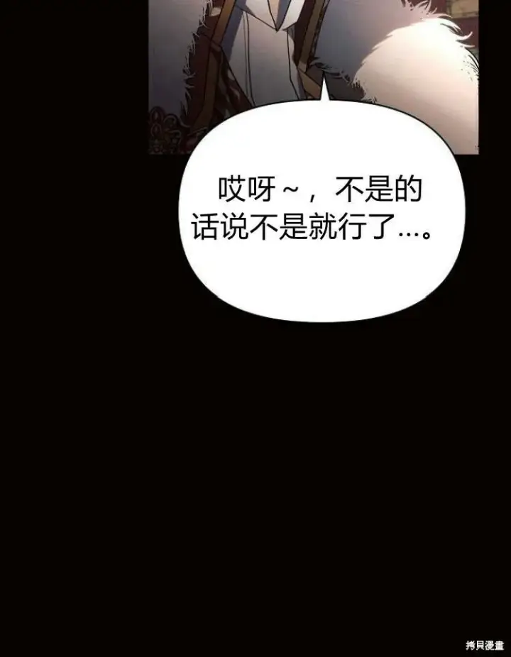 《阿斯塔特》第19话图34