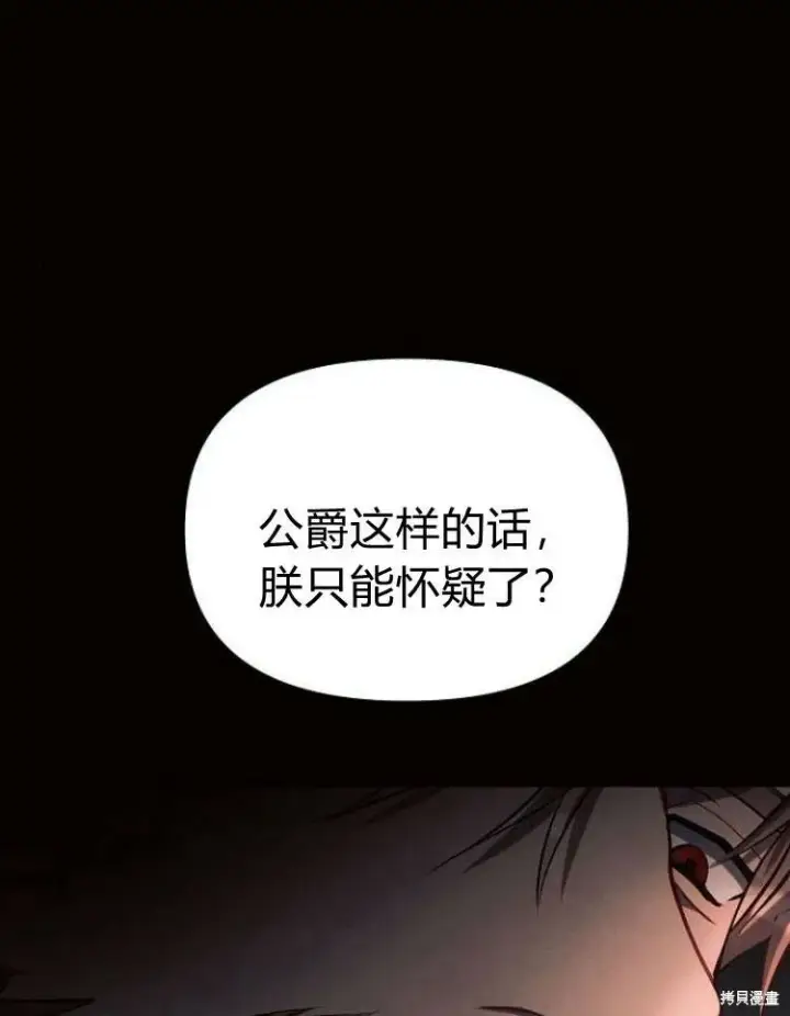 《阿斯塔特》第19话图35