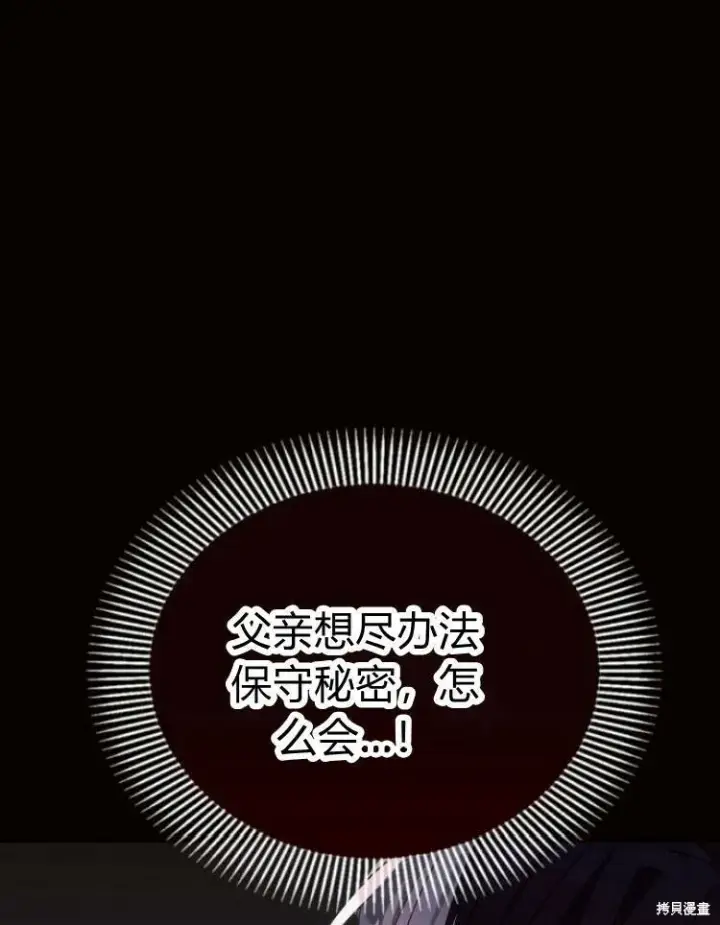 《阿斯塔特》第19话图37