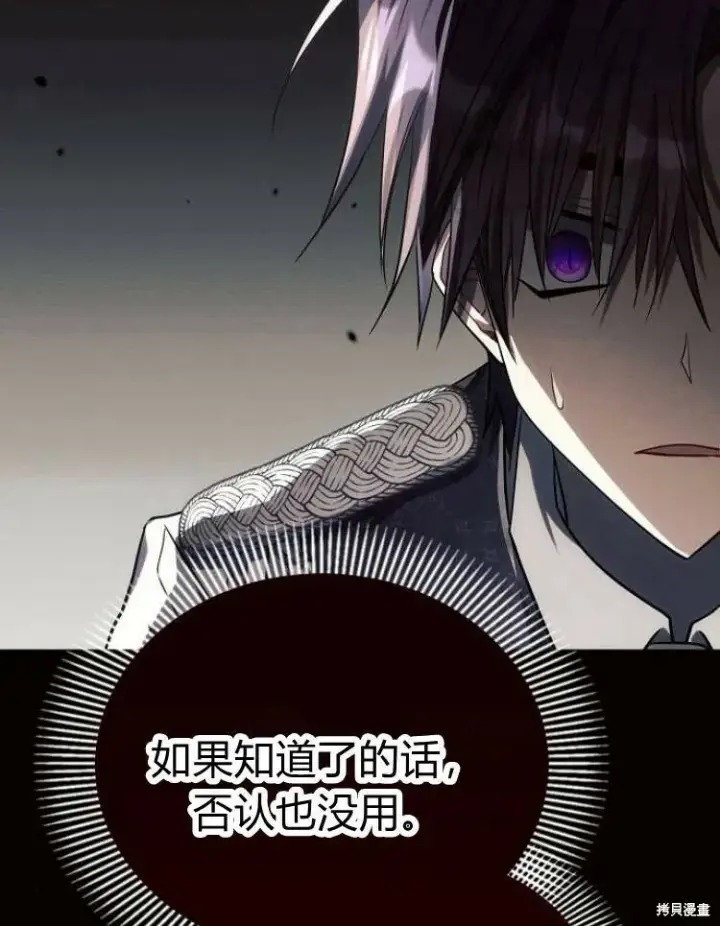《阿斯塔特》第19话图38