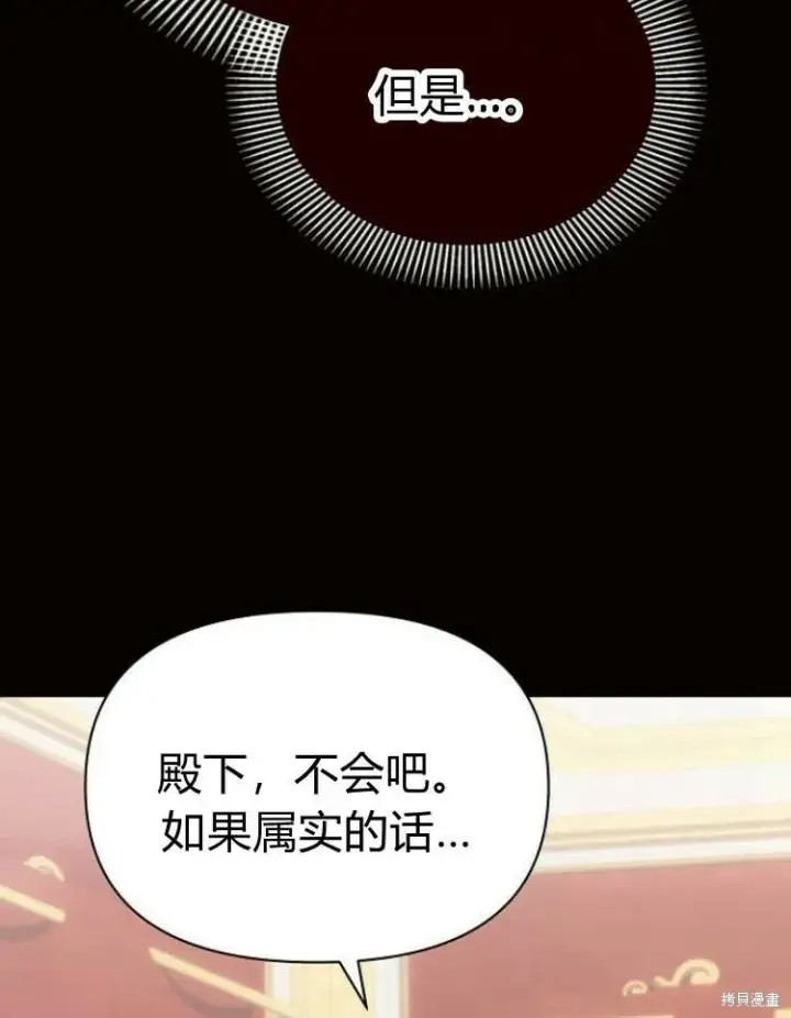 《阿斯塔特》第19话图39