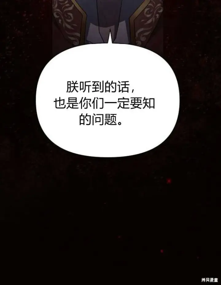 《阿斯塔特》第19话图4