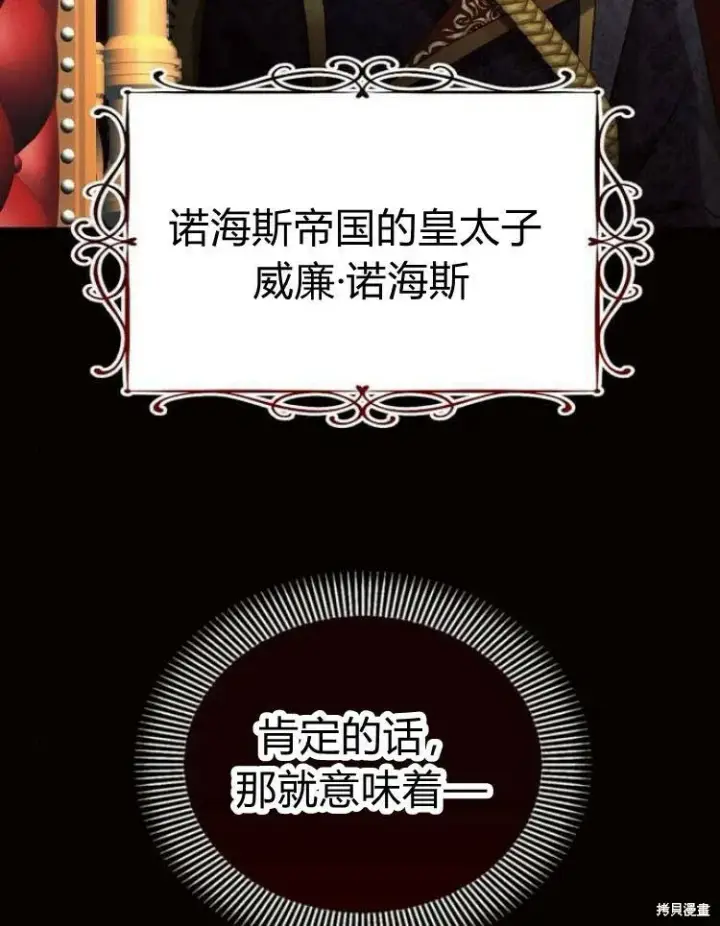 《阿斯塔特》第19话图41