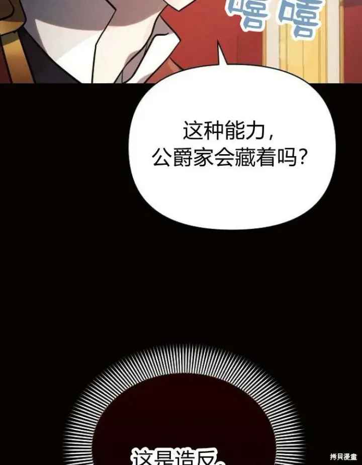 《阿斯塔特》第19话图43