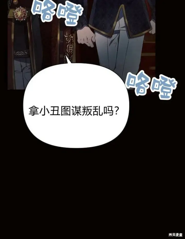 《阿斯塔特》第19话图46