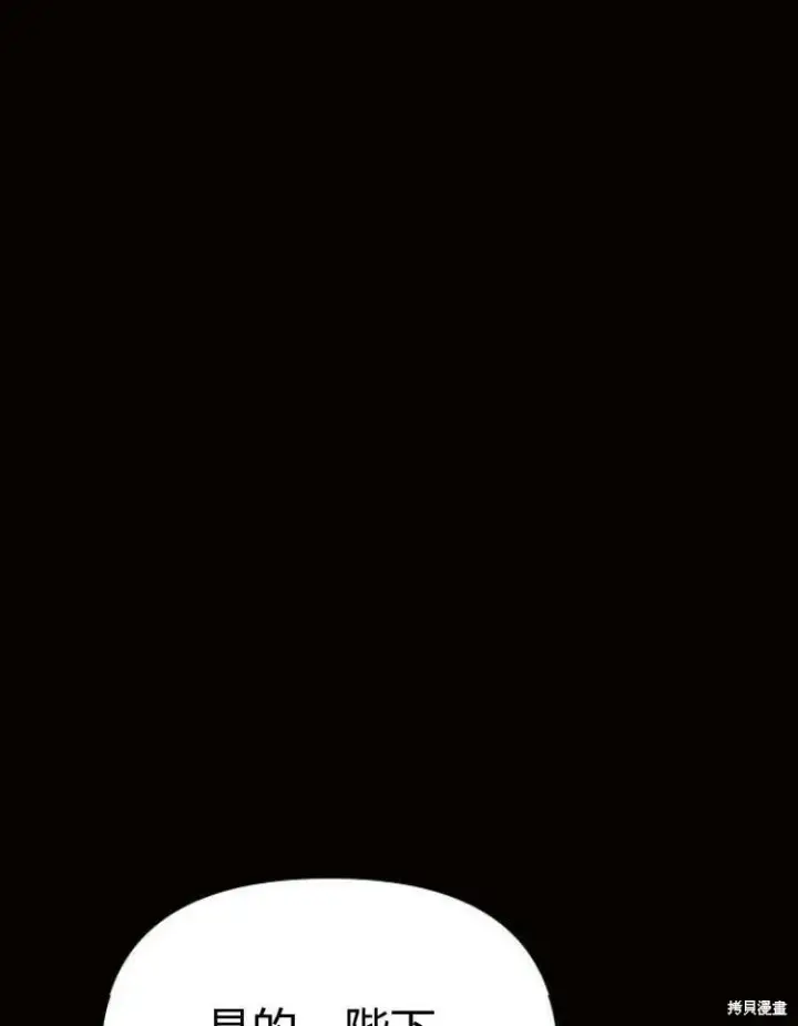 《阿斯塔特》第19话图47