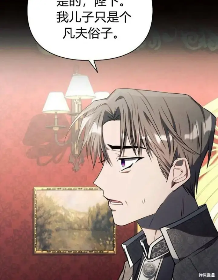 《阿斯塔特》第19话图48