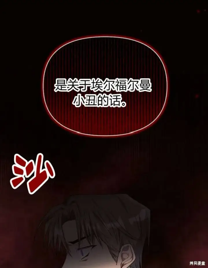 《阿斯塔特》第19话图5