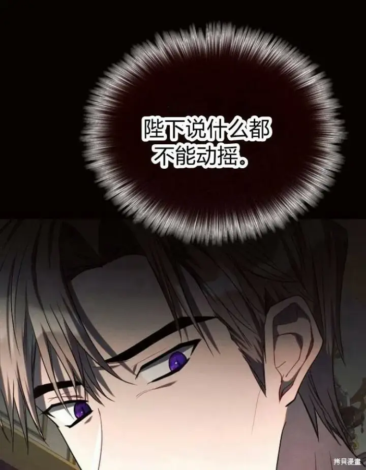 《阿斯塔特》第19话图50