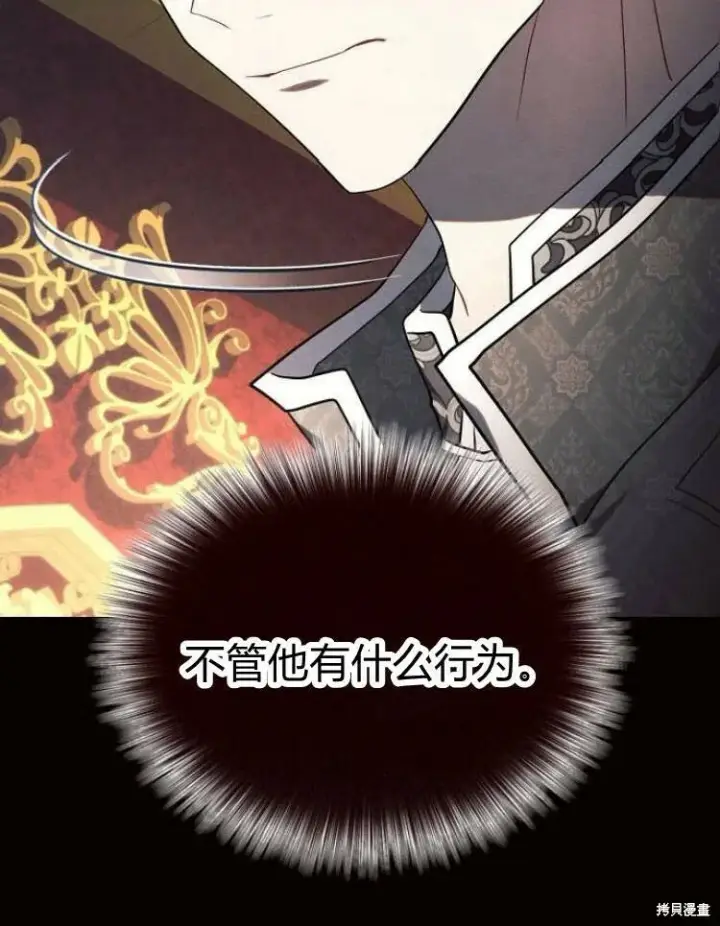 《阿斯塔特》第19话图51