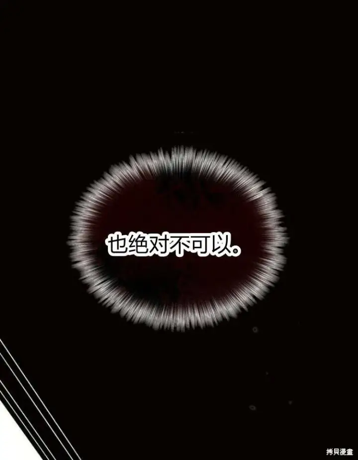 《阿斯塔特》第19话图52