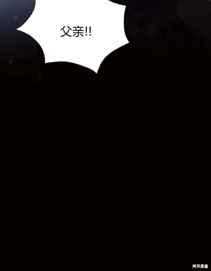 《阿斯塔特》第19话图57
