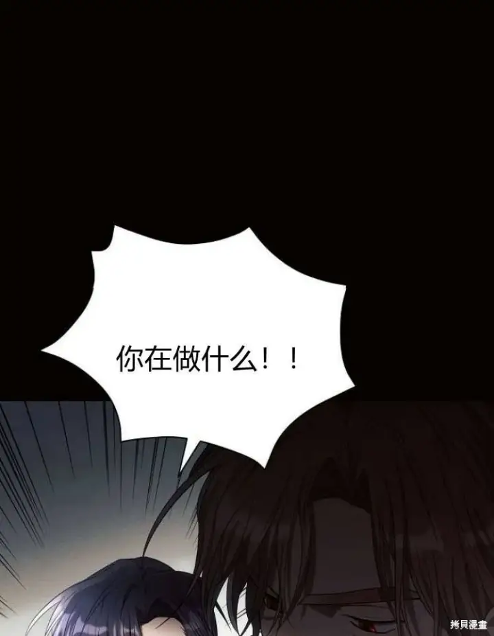 《阿斯塔特》第19话图58