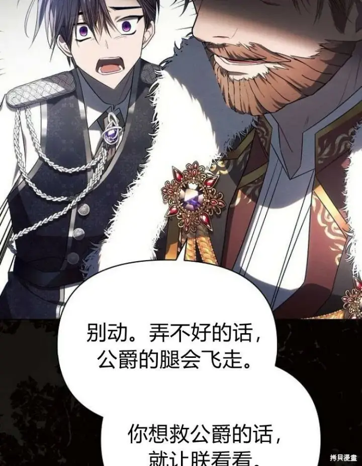 《阿斯塔特》第19话图59