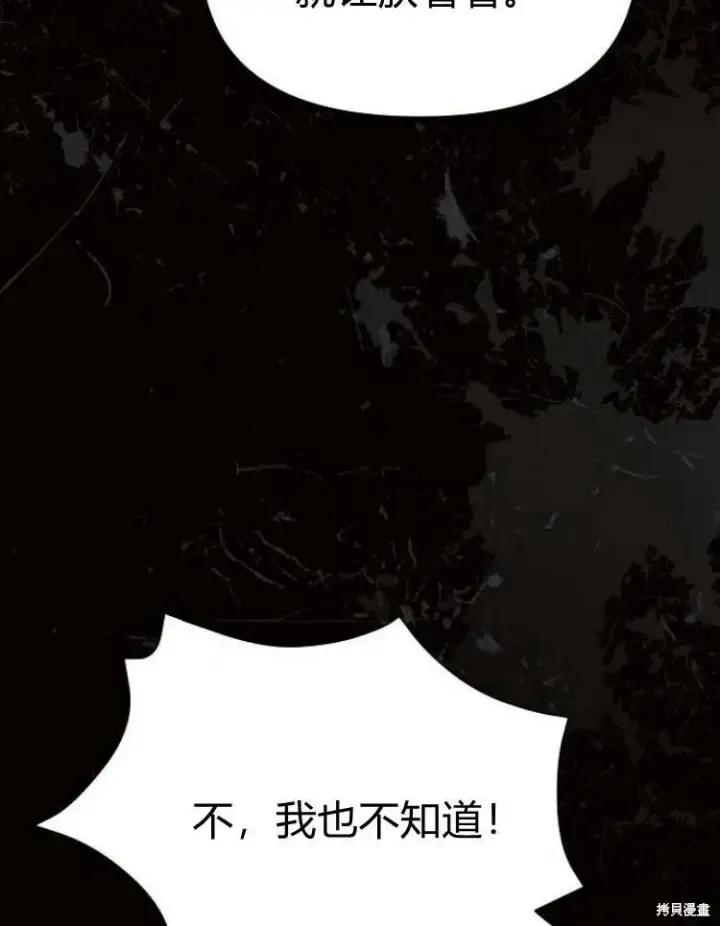 《阿斯塔特》第19话图60