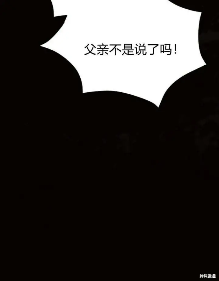 《阿斯塔特》第19话图61