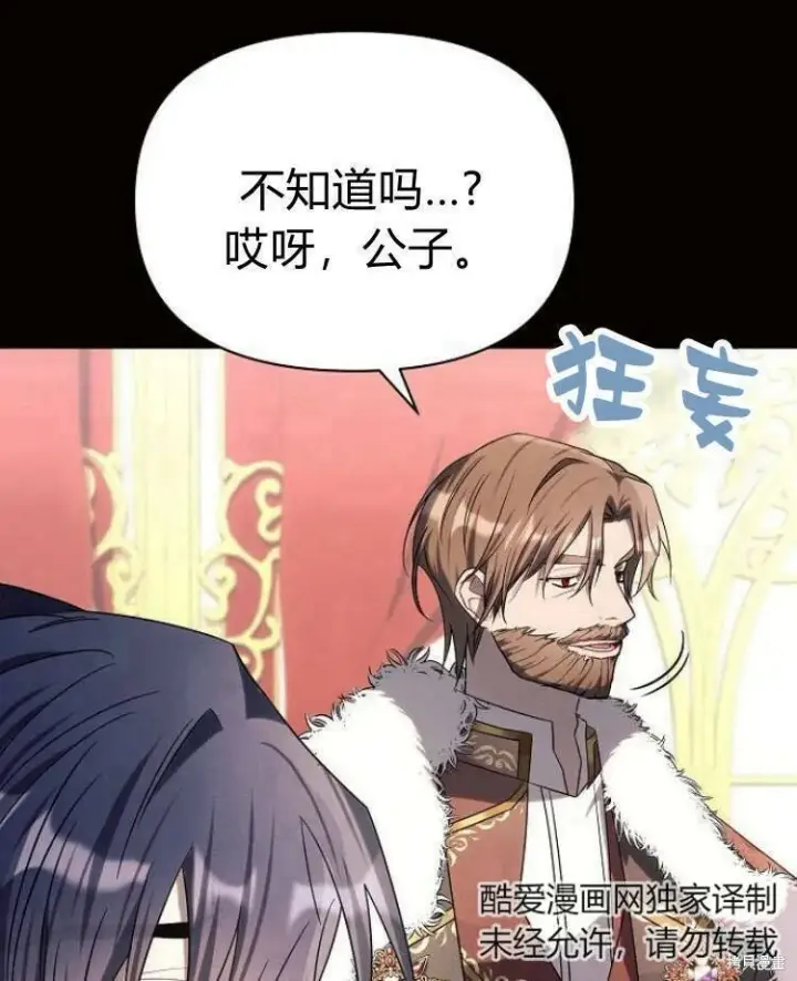 《阿斯塔特》第19话图63