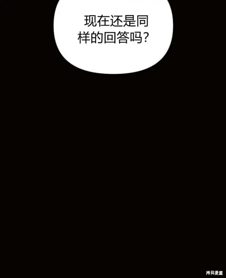 《阿斯塔特》第19话图65