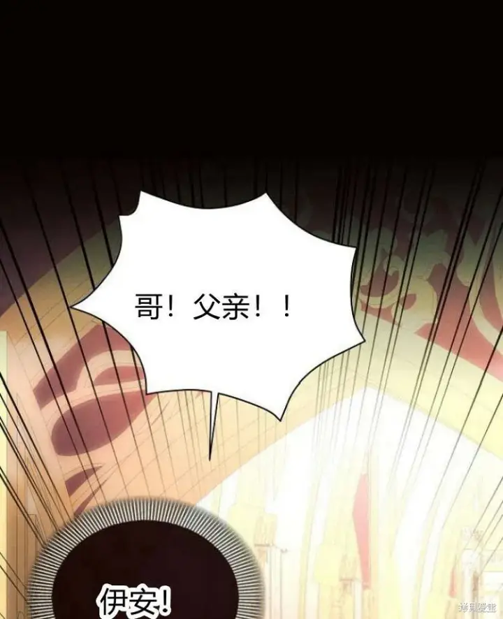 《阿斯塔特》第19话图66