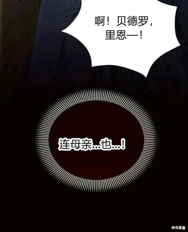 《阿斯塔特》第19话图68