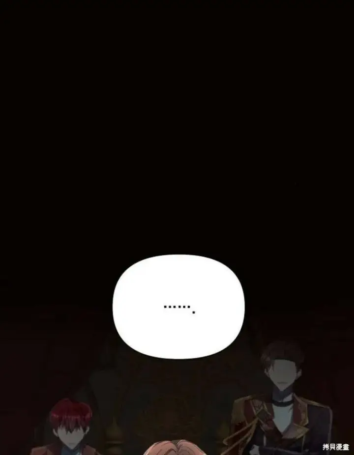《阿斯塔特》第19话图7