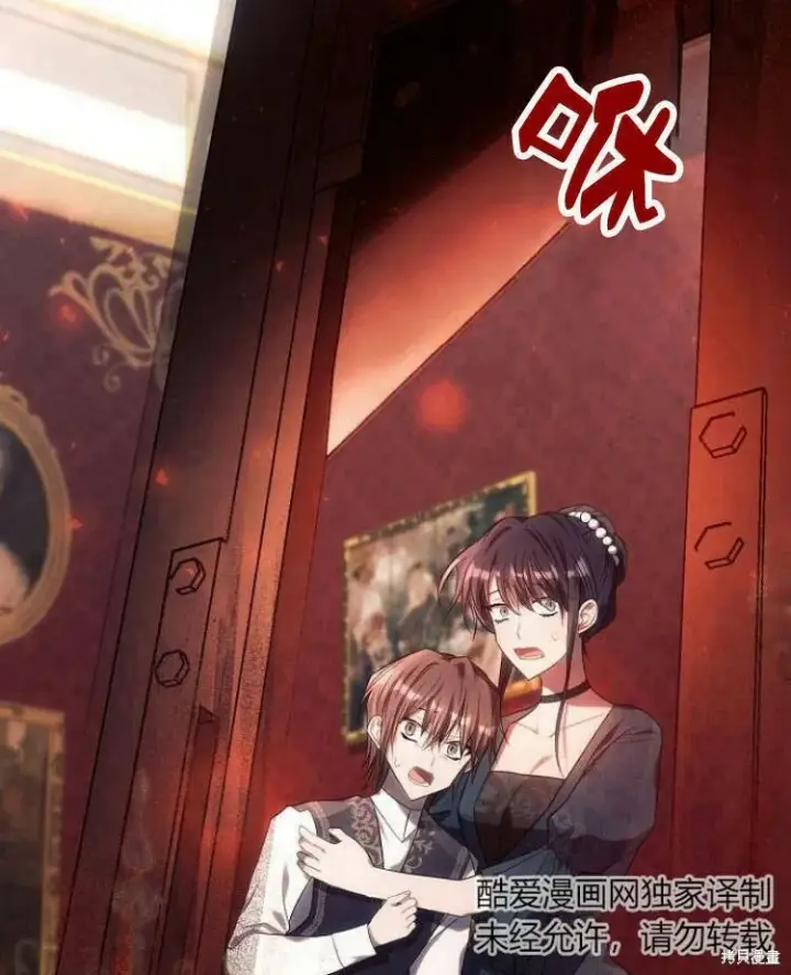 《阿斯塔特》第19话图72